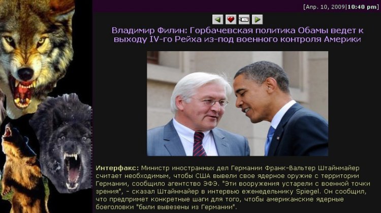 “Vladimir Filin: Obama