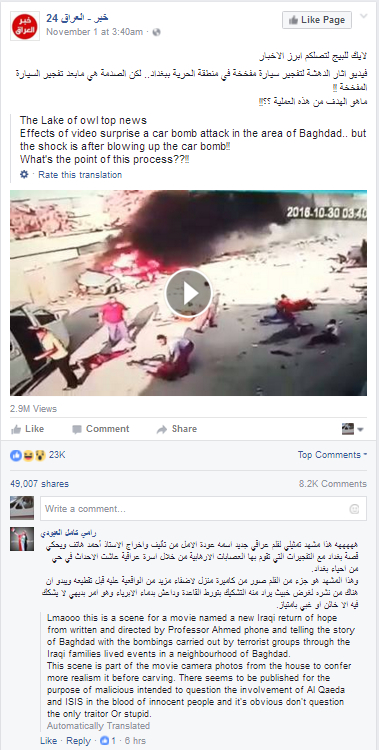 2016 Hurriyah car bombing hoax.jpg