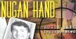 Nugan Hand Bank.jpg