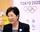 Yuriko Koike.png