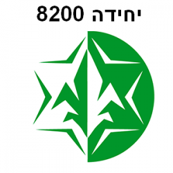 8200 IDF insignia.png