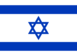 Flag of Israel.svg