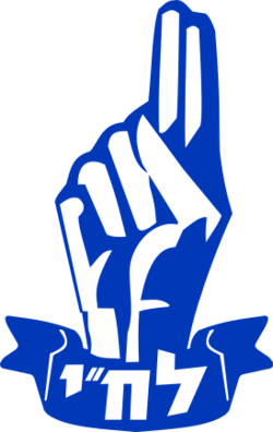 Logo of the Lehi movement.svg