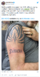 John mcafee tattoo.png